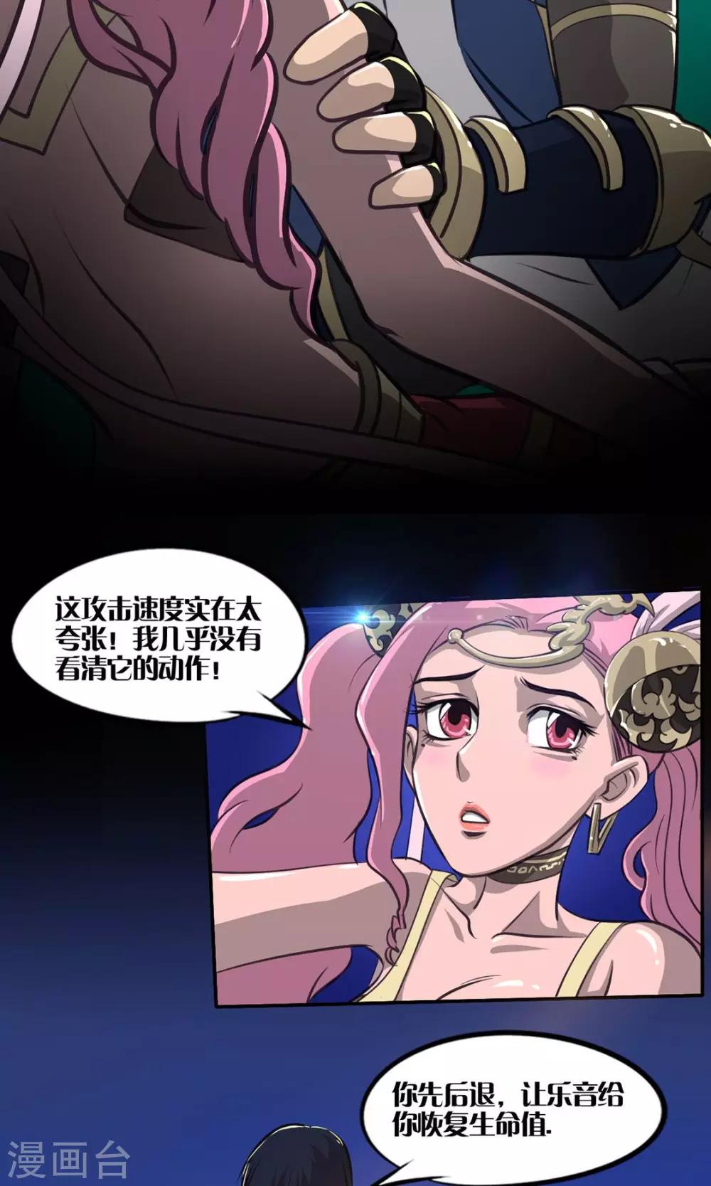 第8话 女王-第8话