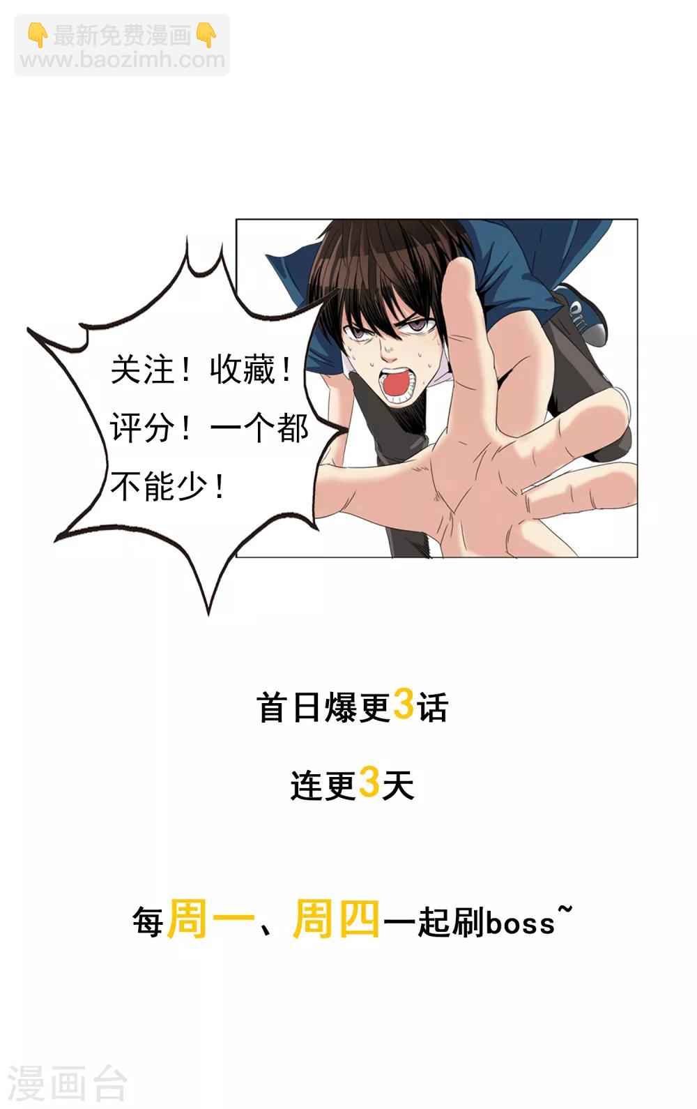 第1话 二十年前的意外-第2话