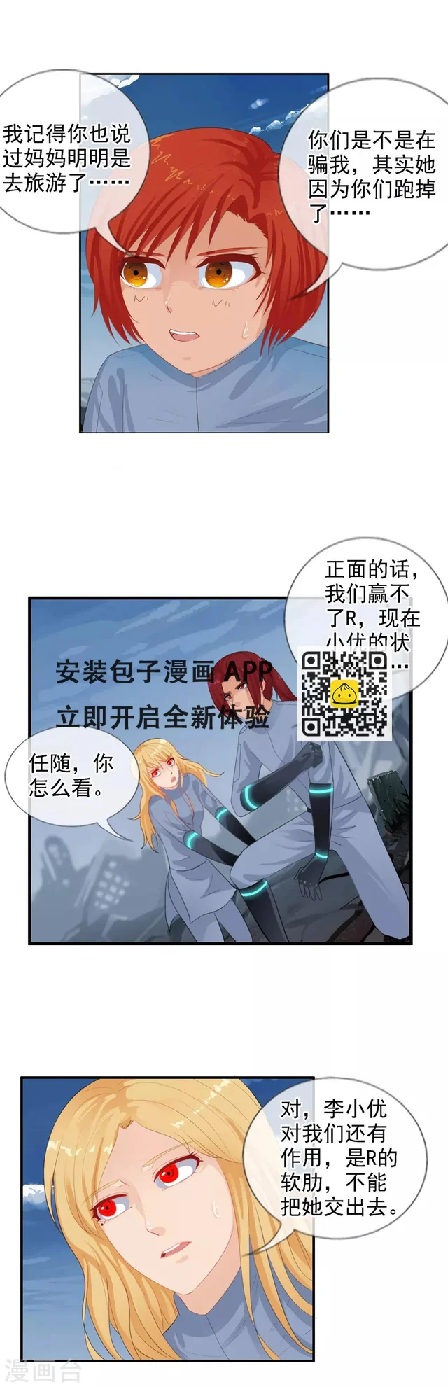 第94话 两个父亲-第102话