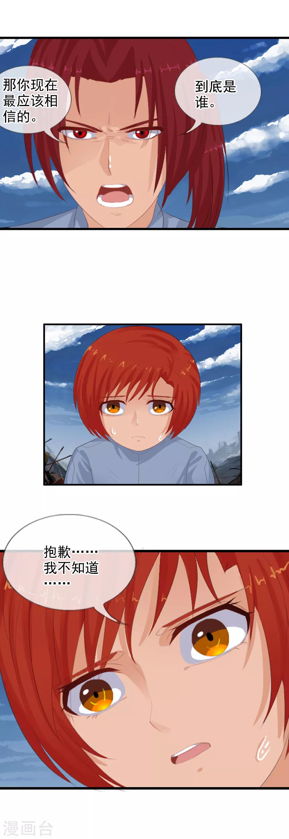 第94话 两个父亲-第102话