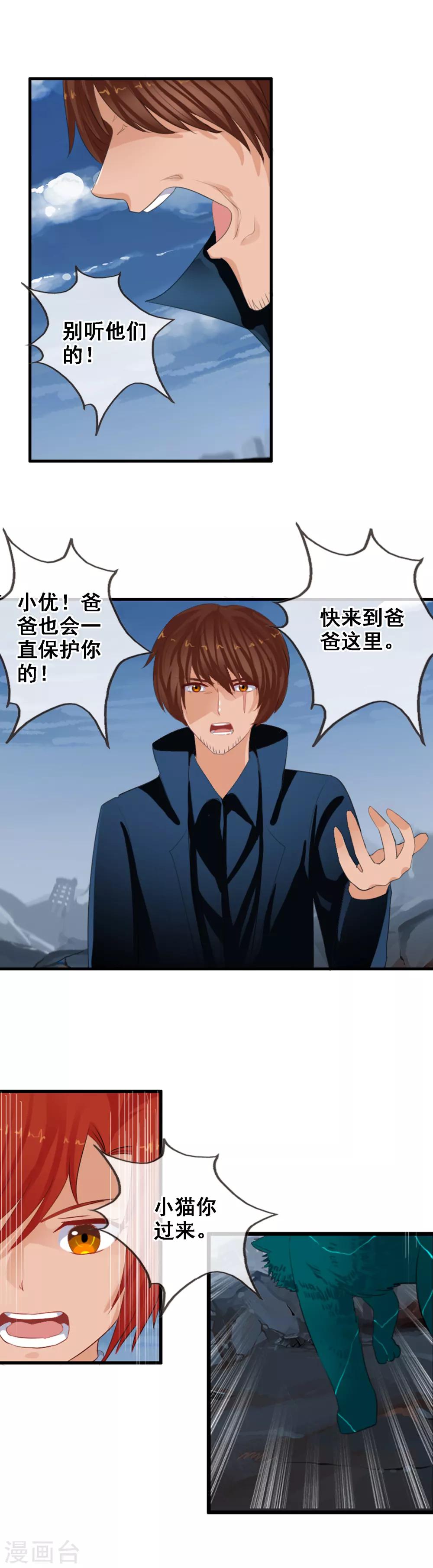 第94话 两个父亲-第102话