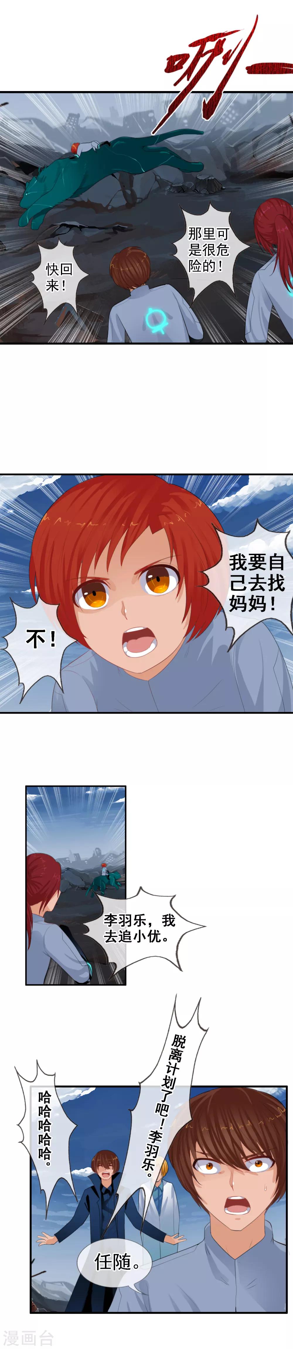 第94话 两个父亲-第102话