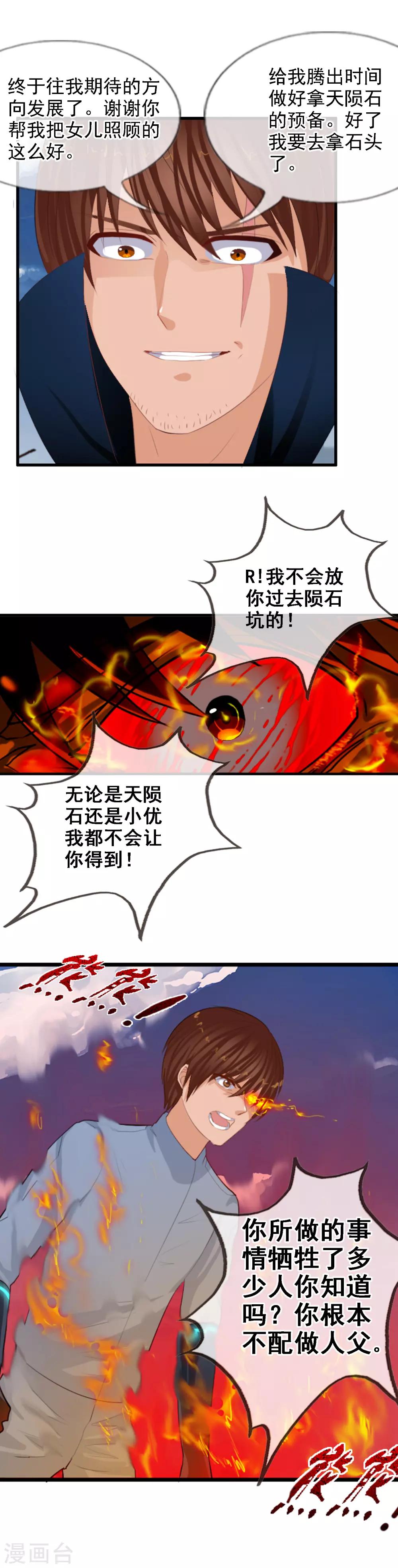 第94话 两个父亲-第102话