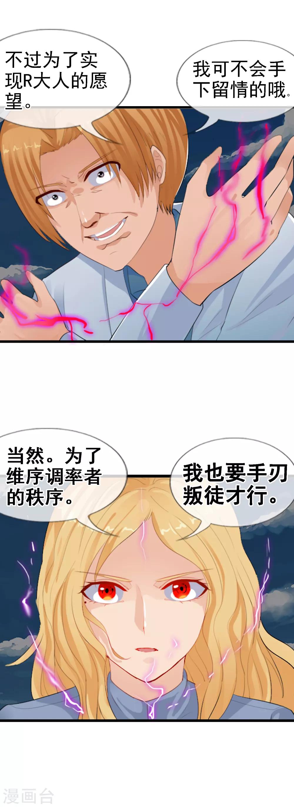 第94话 两个父亲-第102话