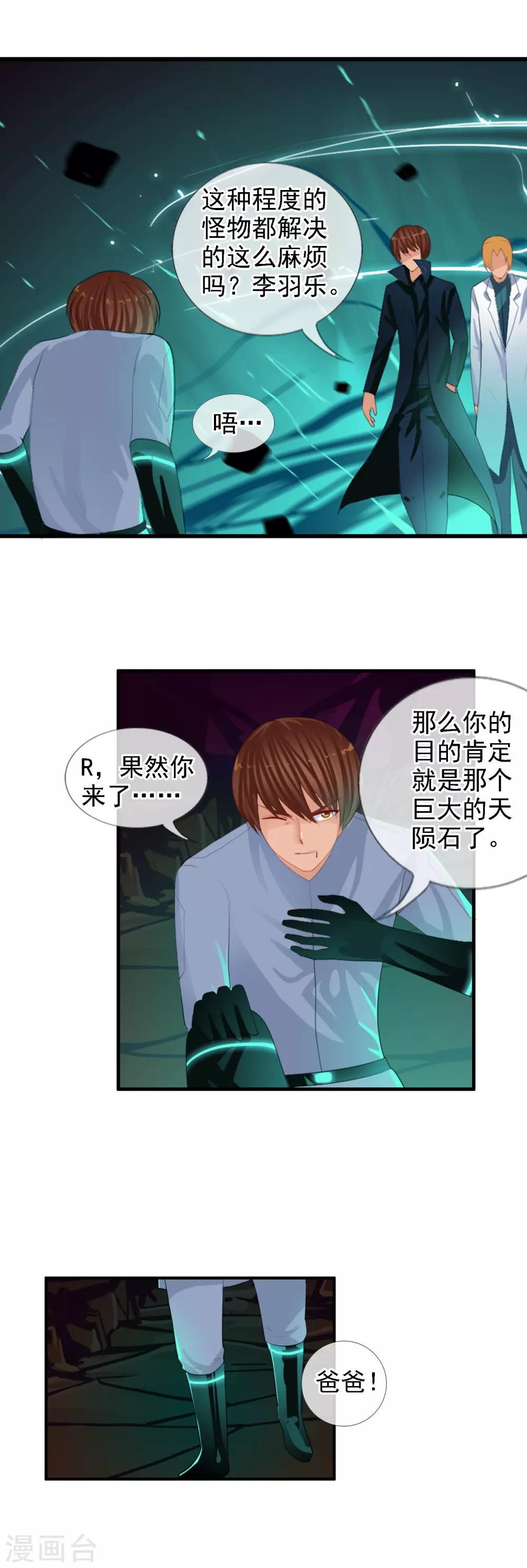 第94话 两个父亲-第102话