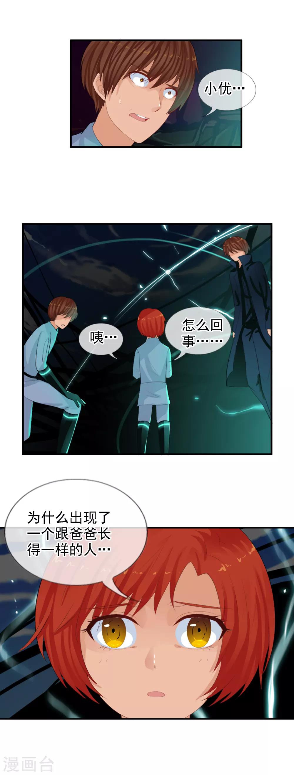 第94话 两个父亲-第102话