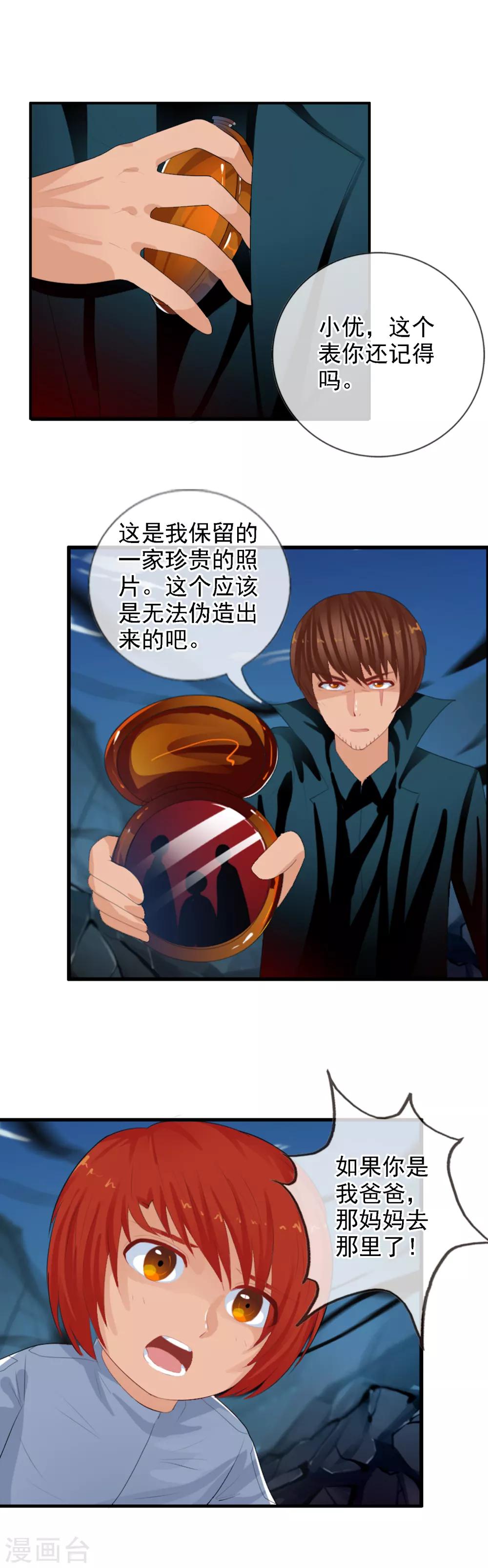 第94话 两个父亲-第102话