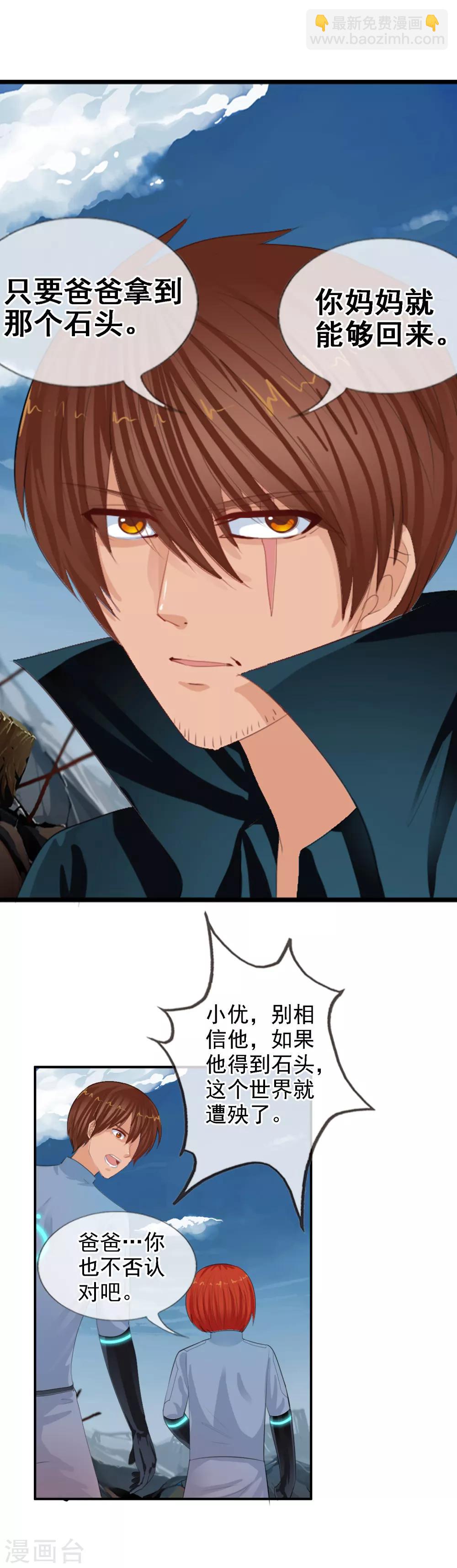 第94话 两个父亲-第102话