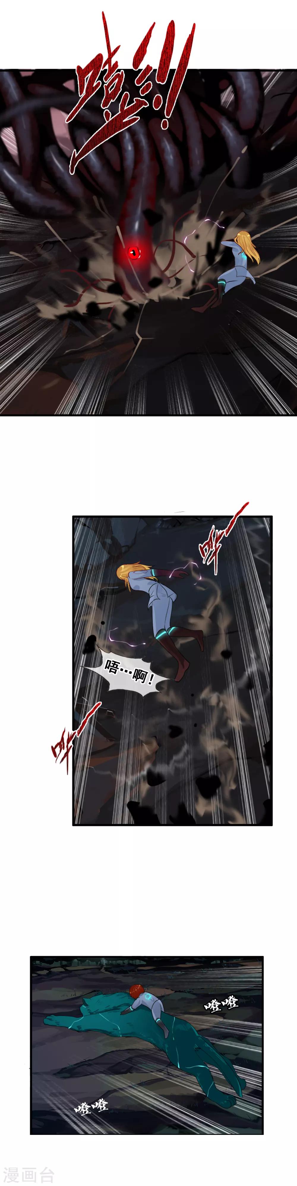 第96话 天陨石，我拿到了！-第104话