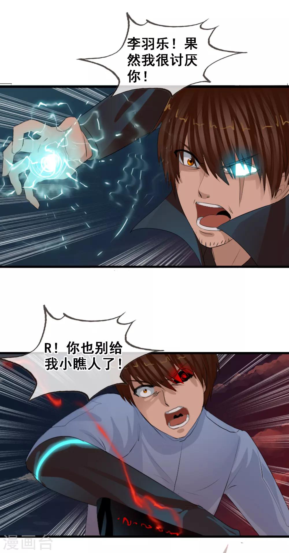 第98话 陨石爆炸了-第106话