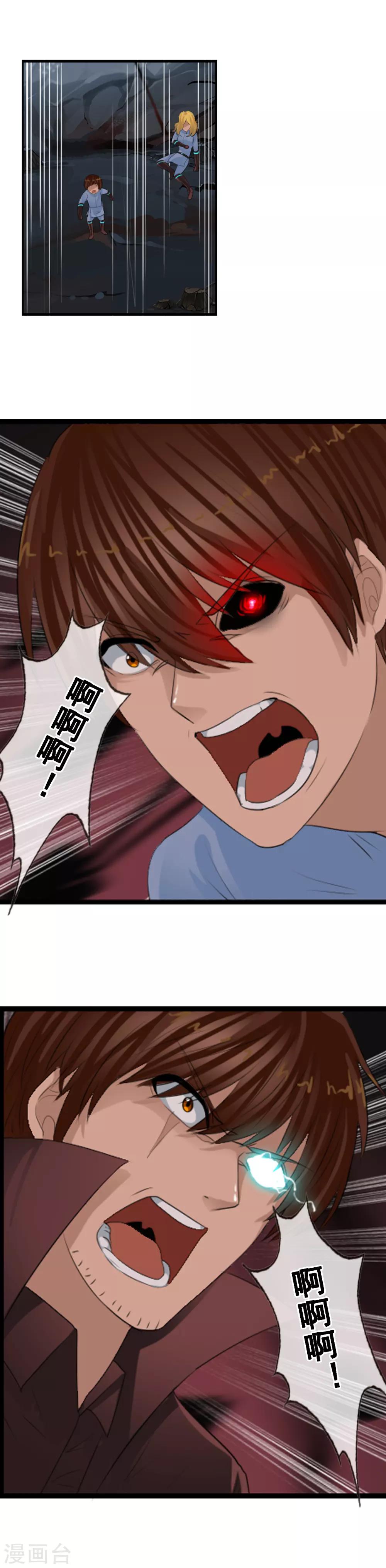 第98话 陨石爆炸了-第106话