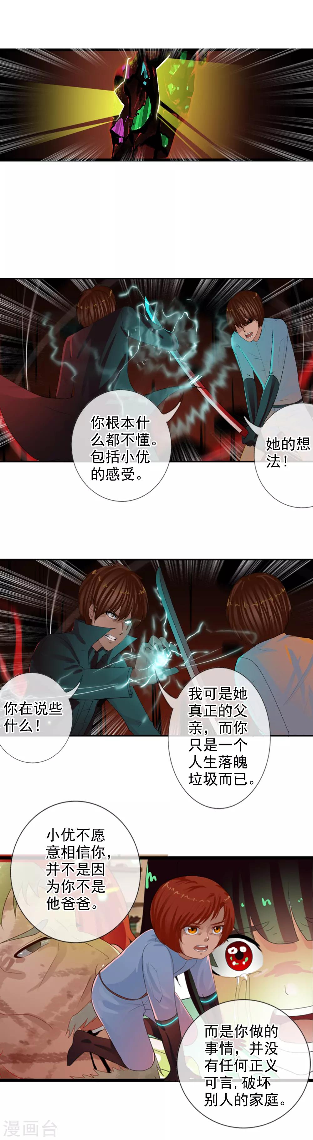 第98话 陨石爆炸了-第106话