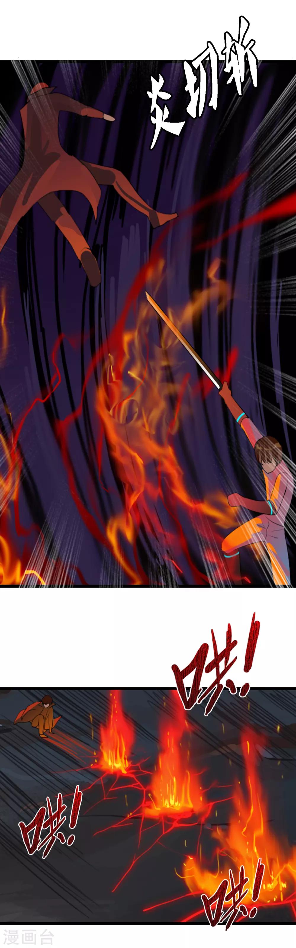 第98话 陨石爆炸了-第106话