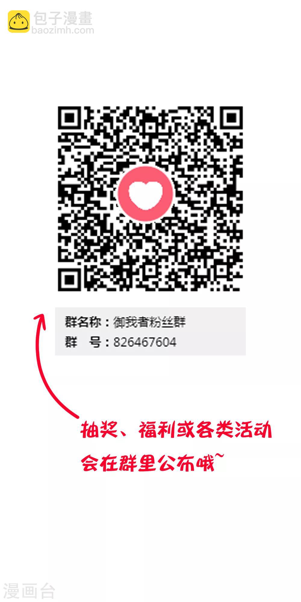 第98话 陨石爆炸了-第106话