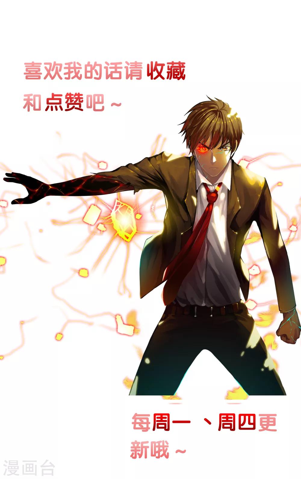 第98话 陨石爆炸了-第106话