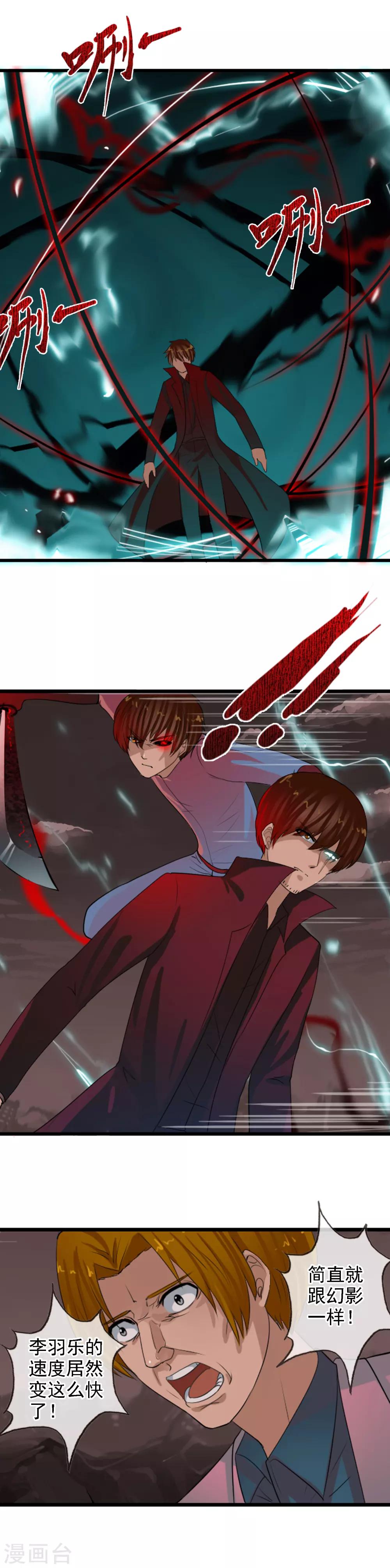 第98话 陨石爆炸了-第106话