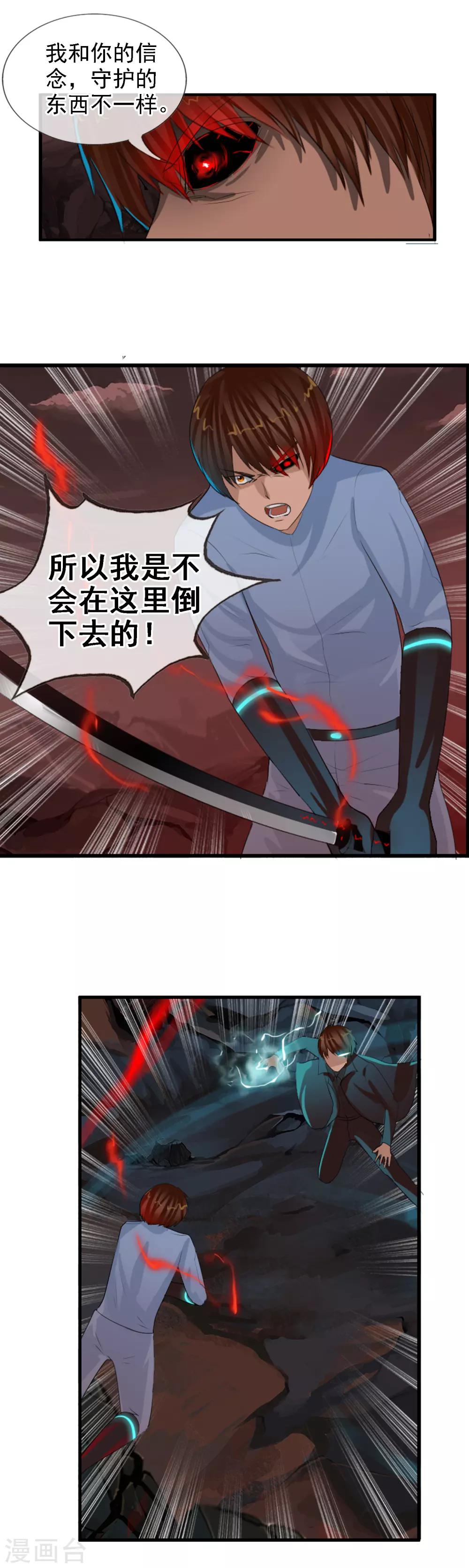 第98话 陨石爆炸了-第106话