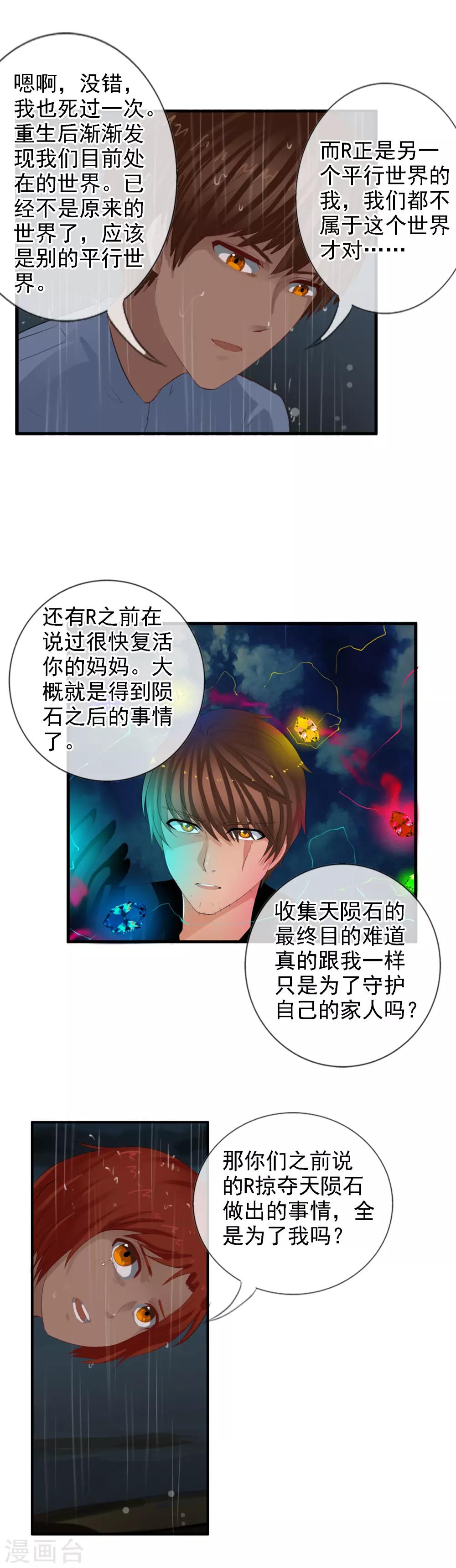 第100话 让你们久等了-第108话