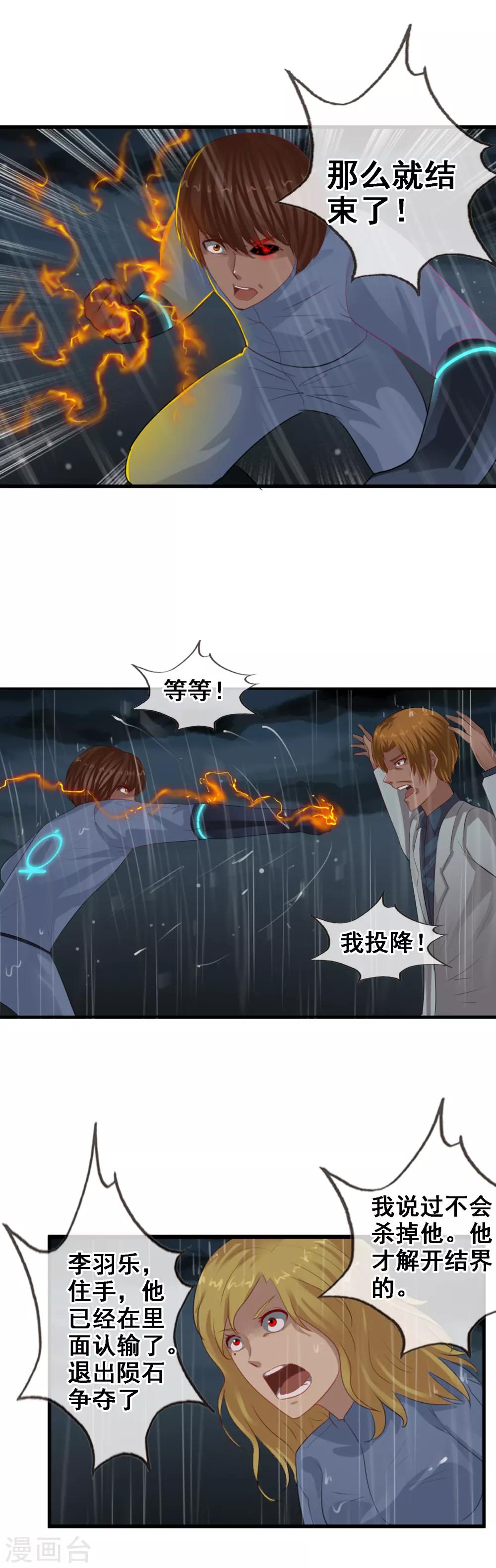 第100话 让你们久等了-第108话