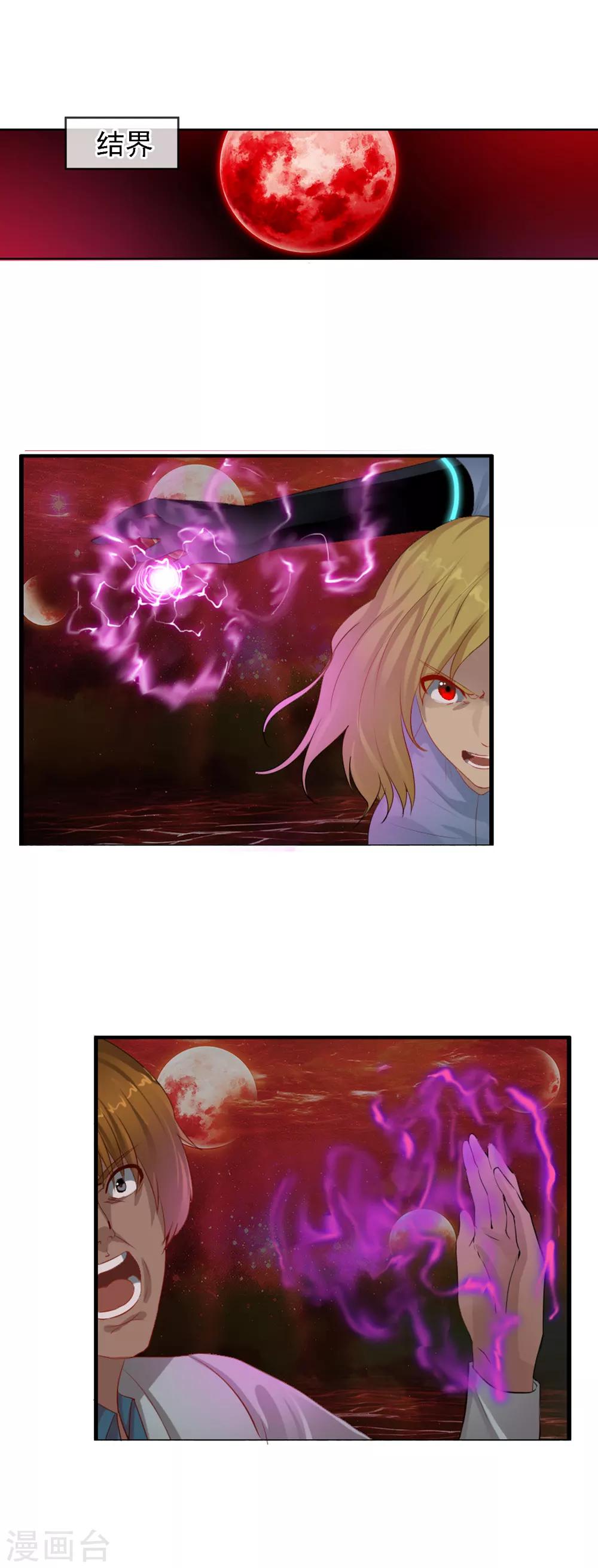 第100话 让你们久等了-第108话