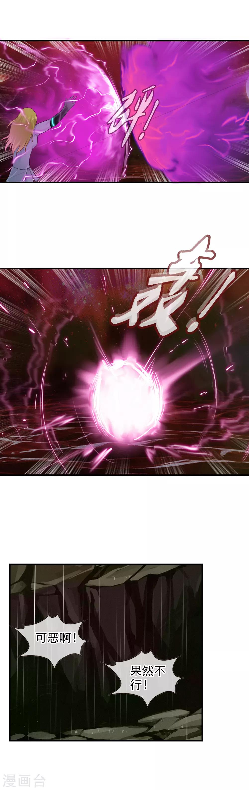 第100话 让你们久等了-第108话