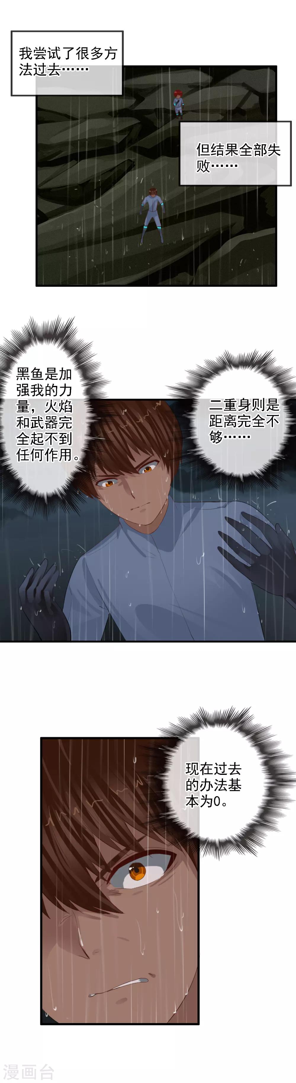 第100话 让你们久等了-第108话