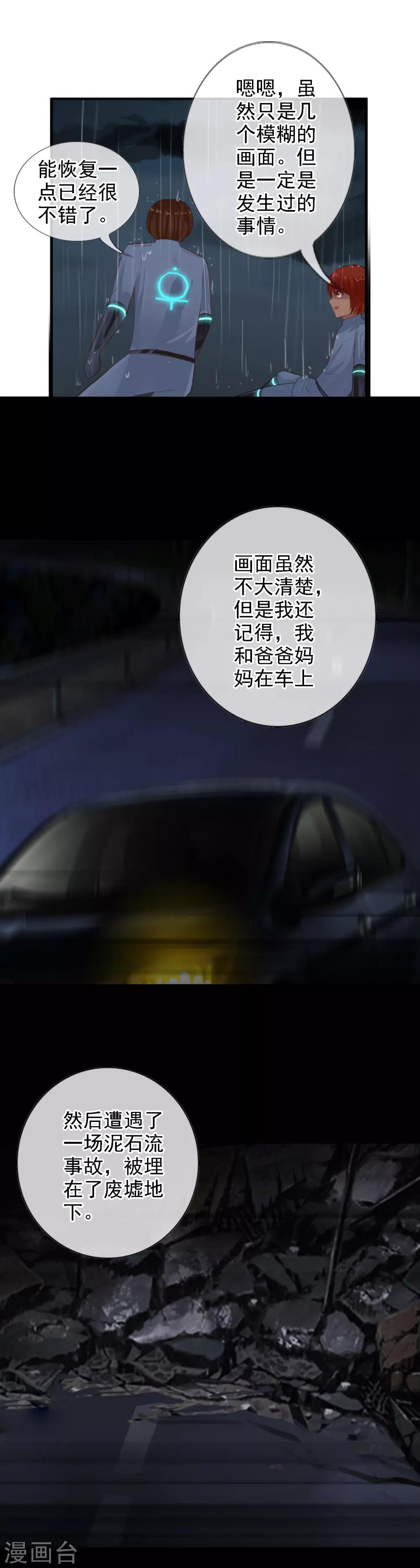 第100话 让你们久等了-第108话