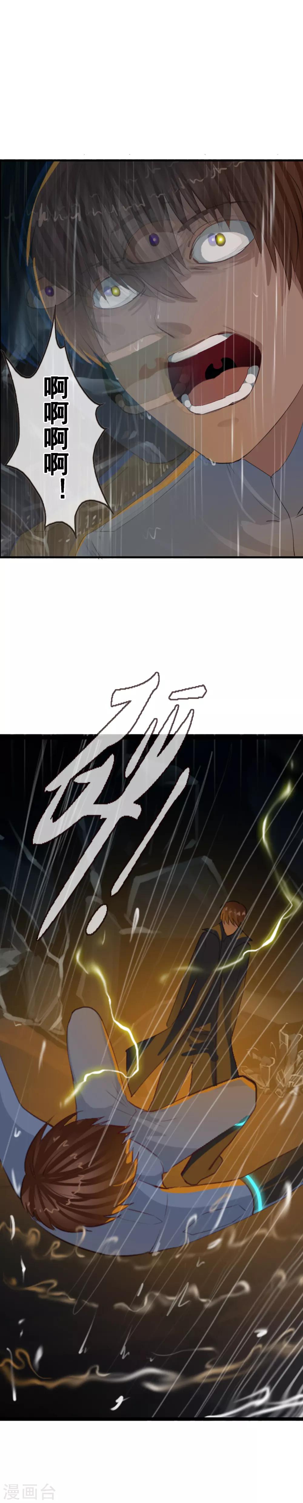 第102话 最终的胜者-第110话