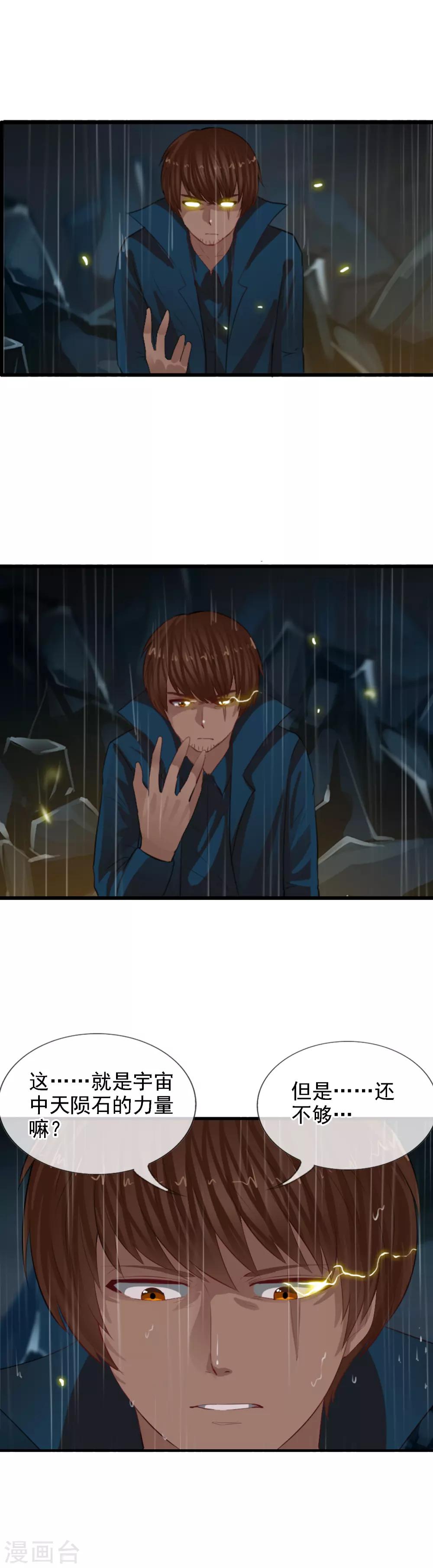 第102话 最终的胜者-第110话