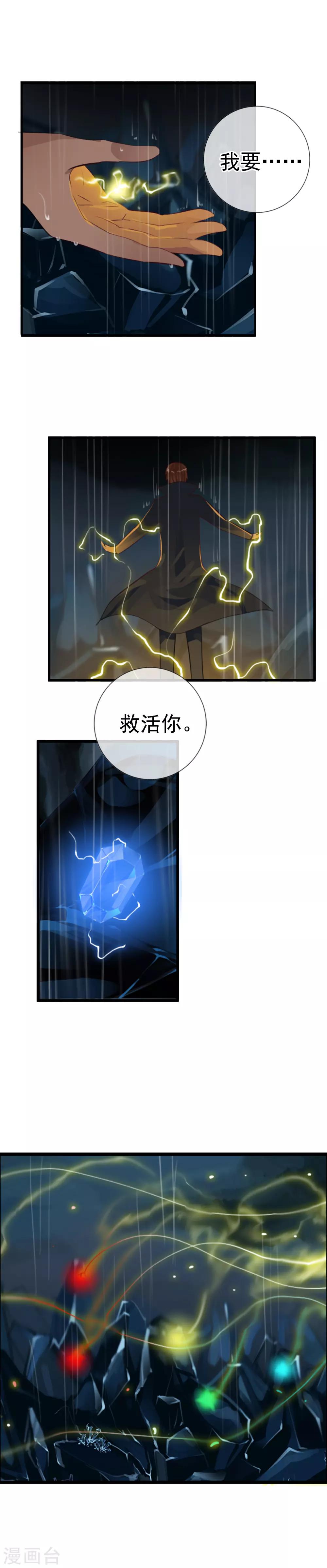 第102话 最终的胜者-第110话