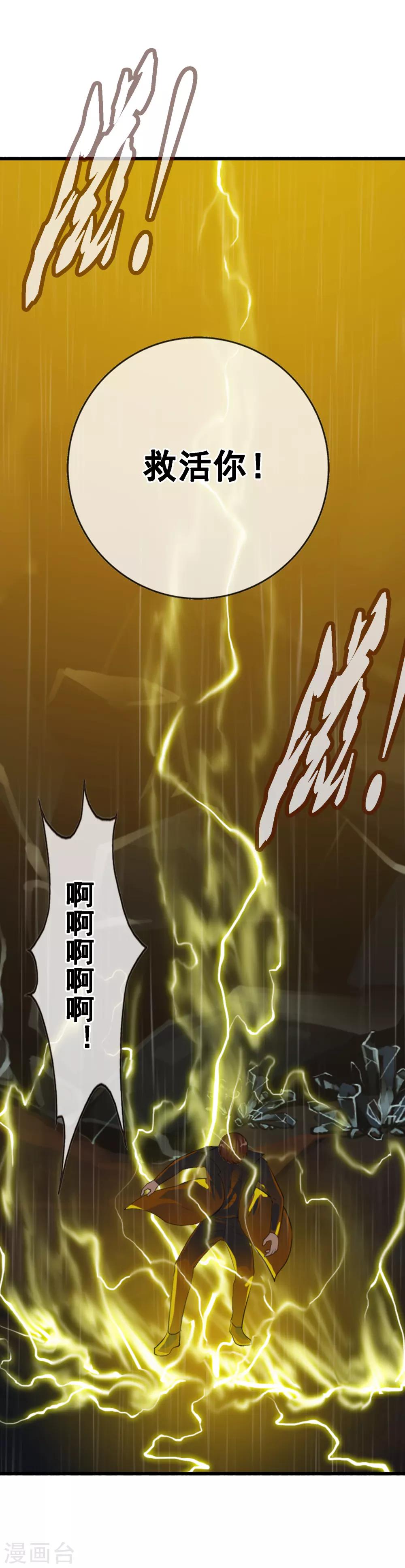 第102话 最终的胜者-第110话