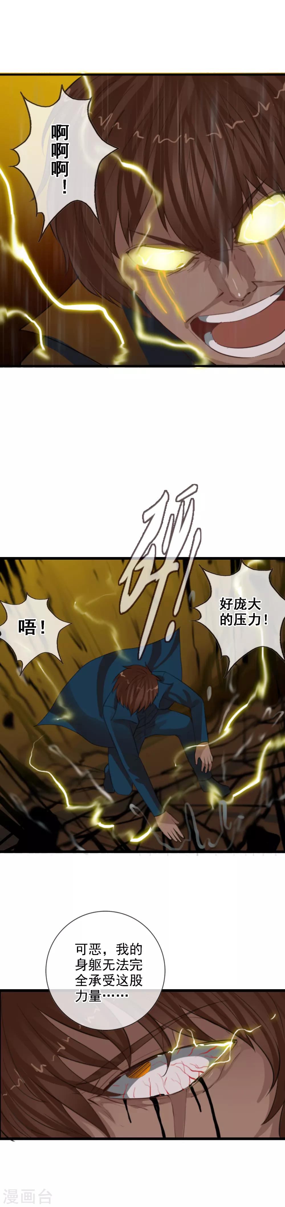 第102话 最终的胜者-第110话