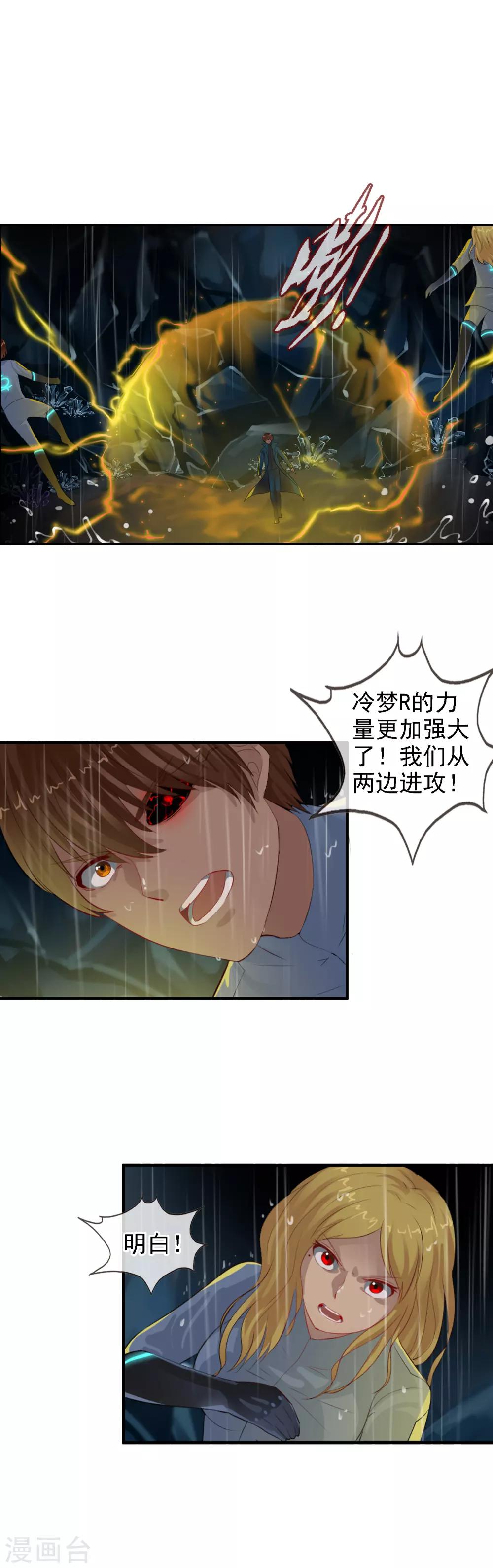 第102话 最终的胜者-第110话