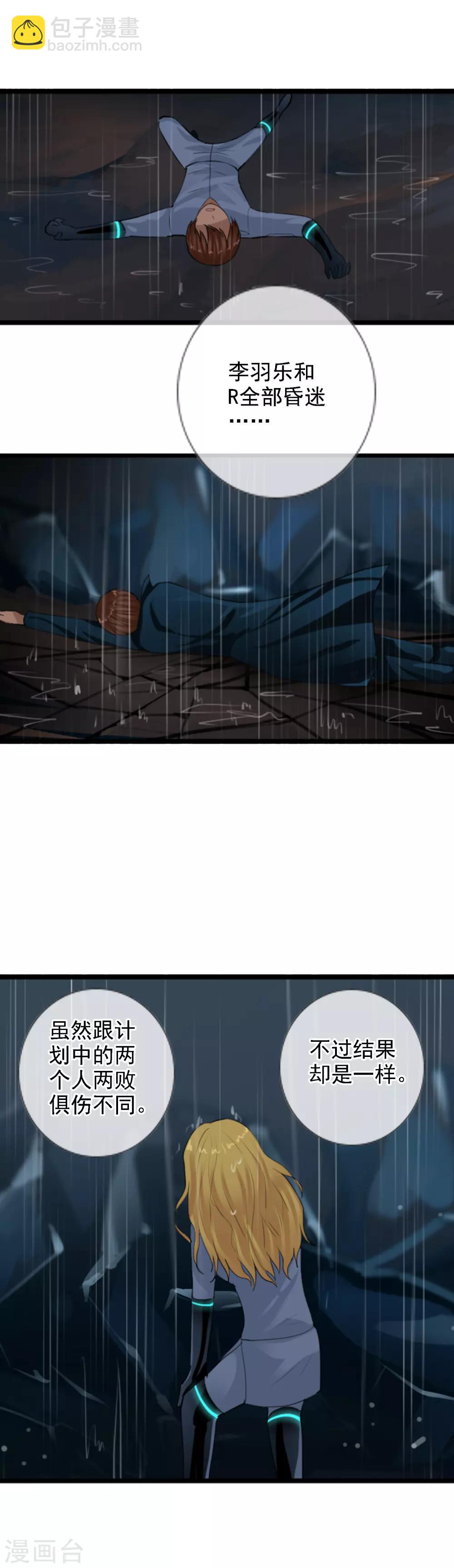 第102话 最终的胜者-第110话