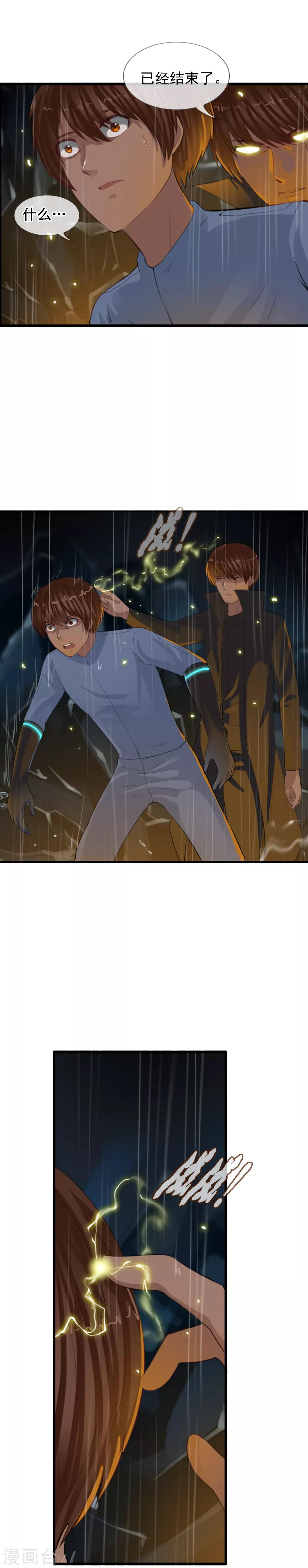 第102话 最终的胜者-第110话