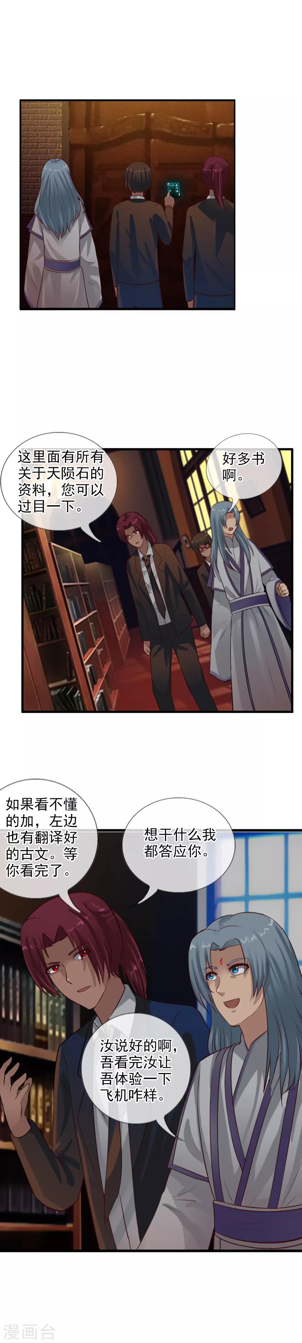 第104话 祖宗还是活宝？-第112话