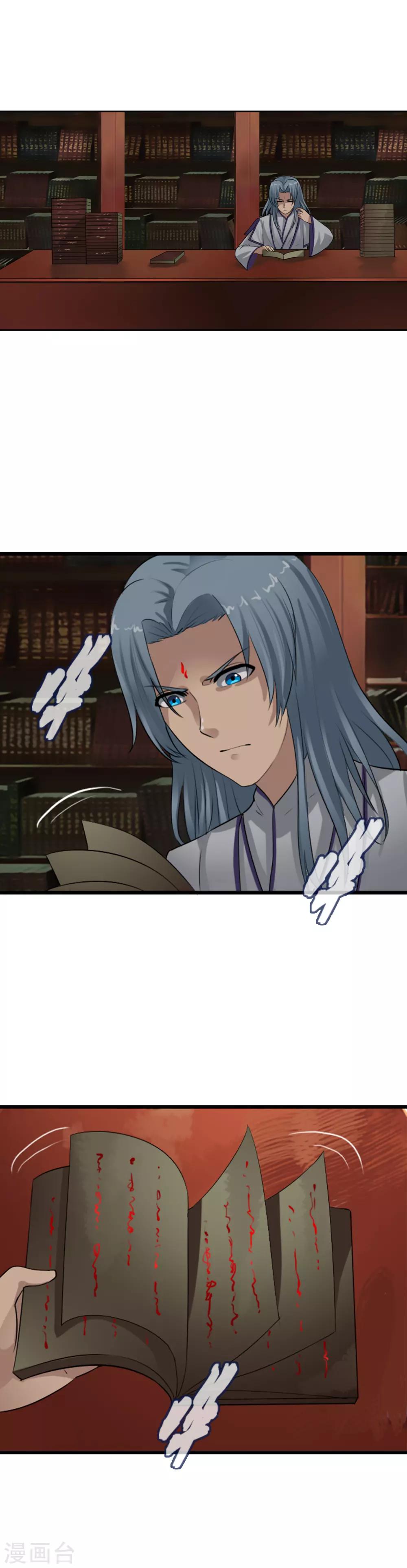 第104话 祖宗还是活宝？-第112话