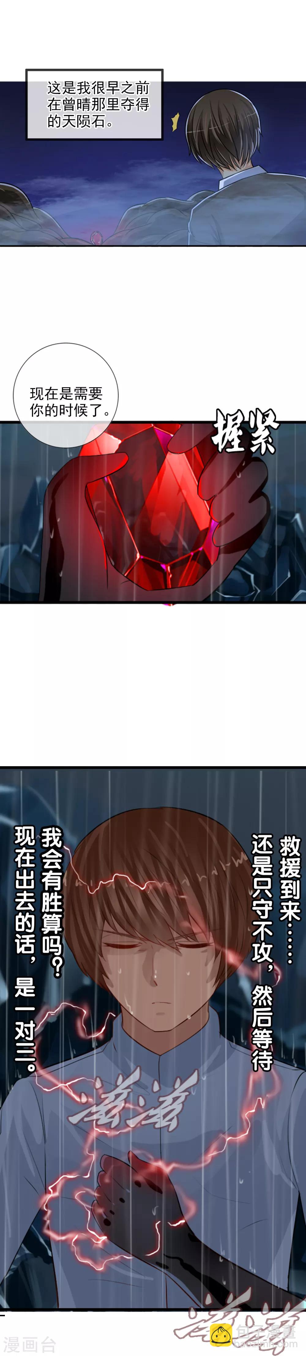 第106话 最后的王牌-第114话