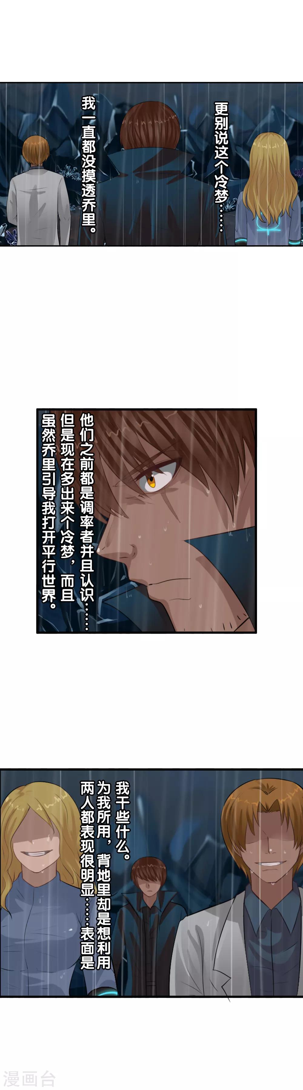 第106话 最后的王牌-第114话