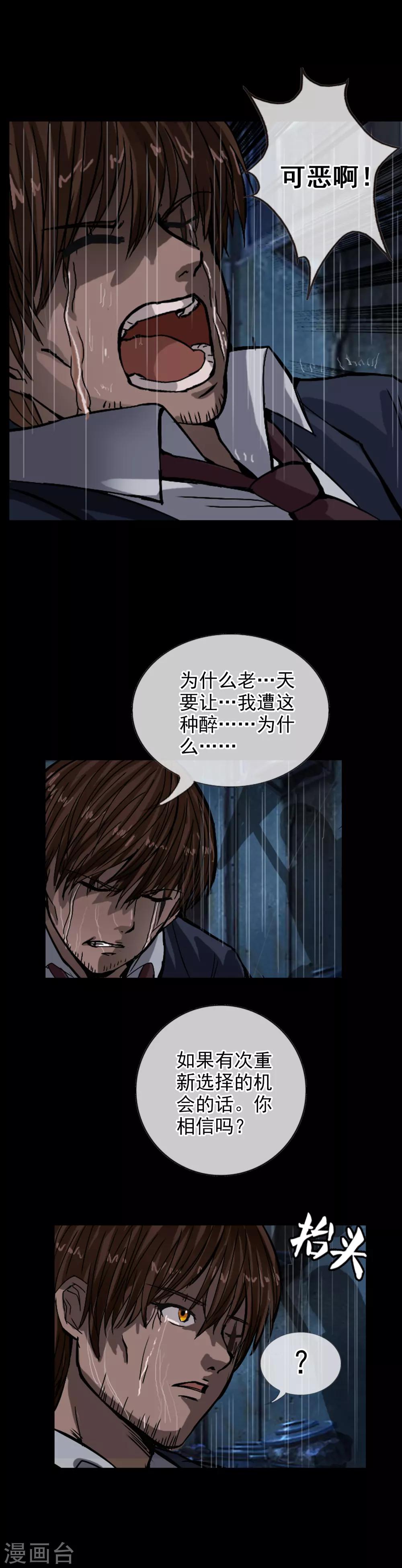 第106话 最后的王牌-第114话