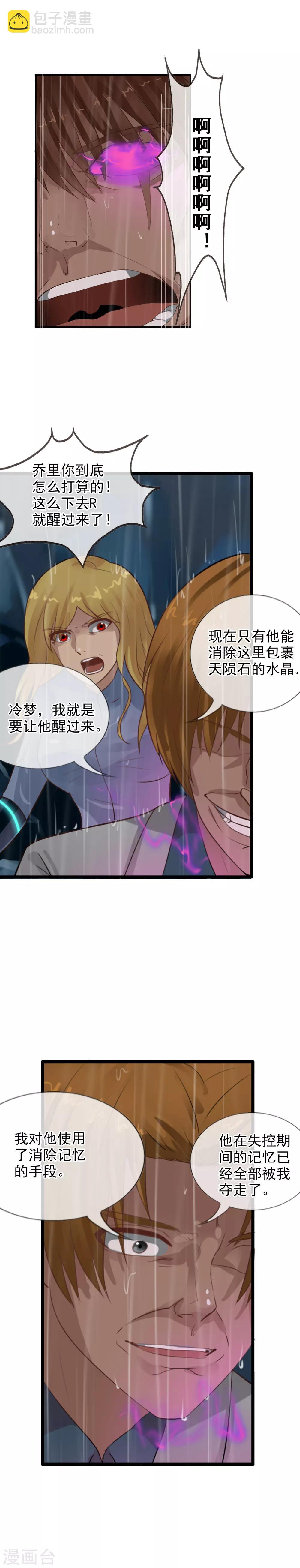 第106话 最后的王牌-第114话