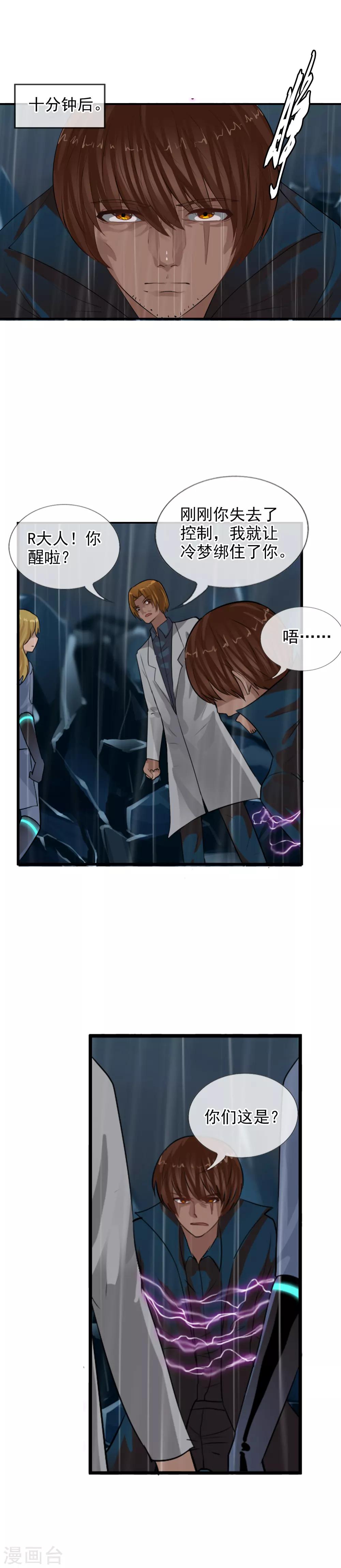 第106话 最后的王牌-第114话