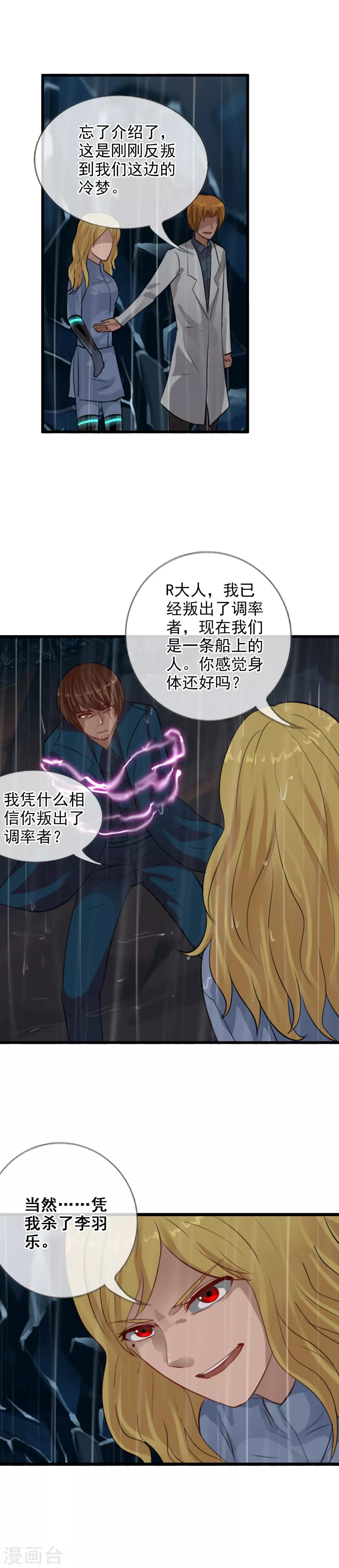 第106话 最后的王牌-第114话