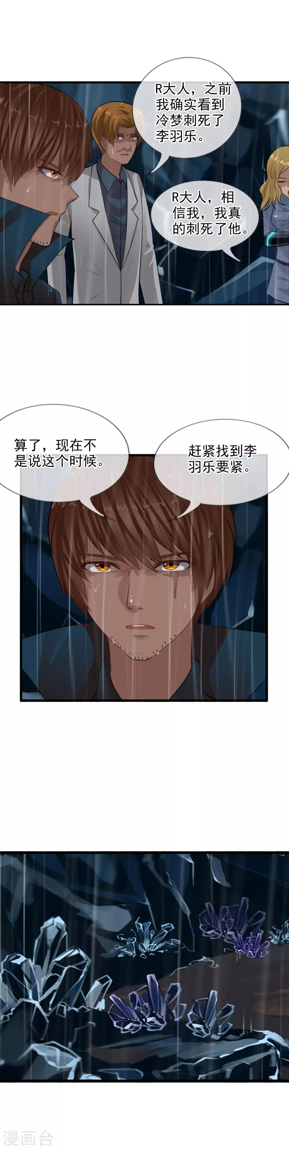 第106话 最后的王牌-第114话