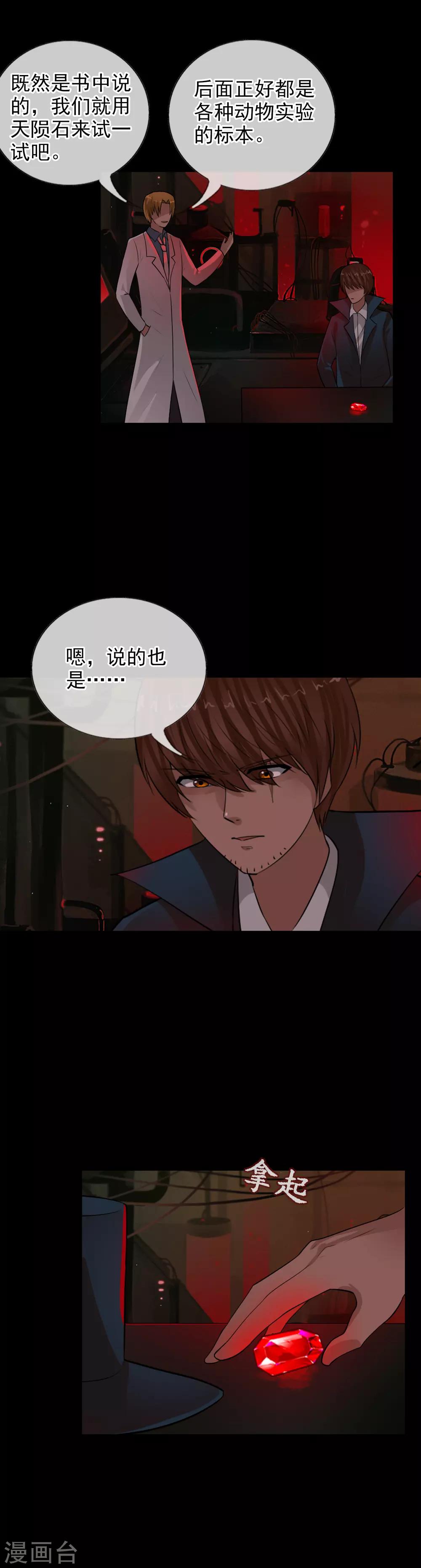 第108话 试炼-第116话