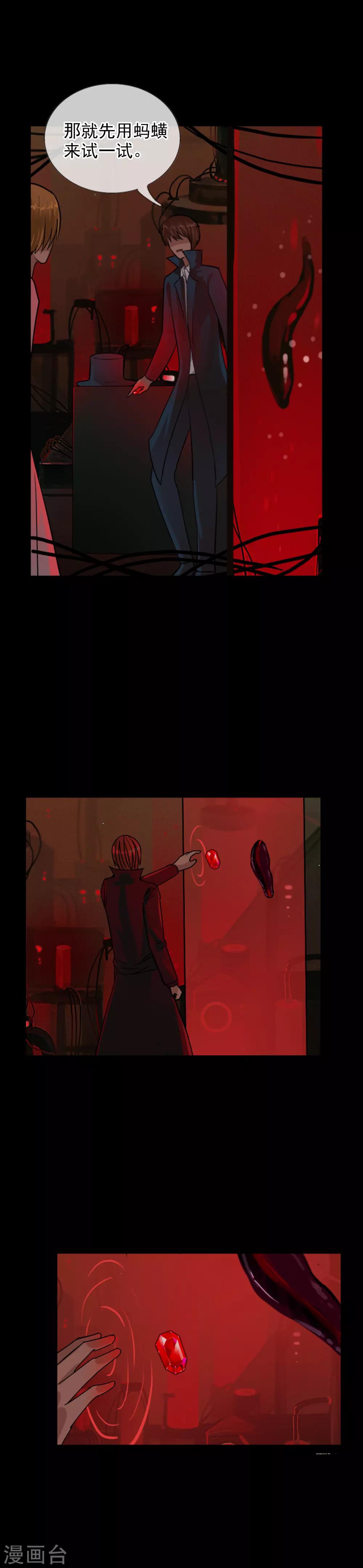 第108话 试炼-第116话