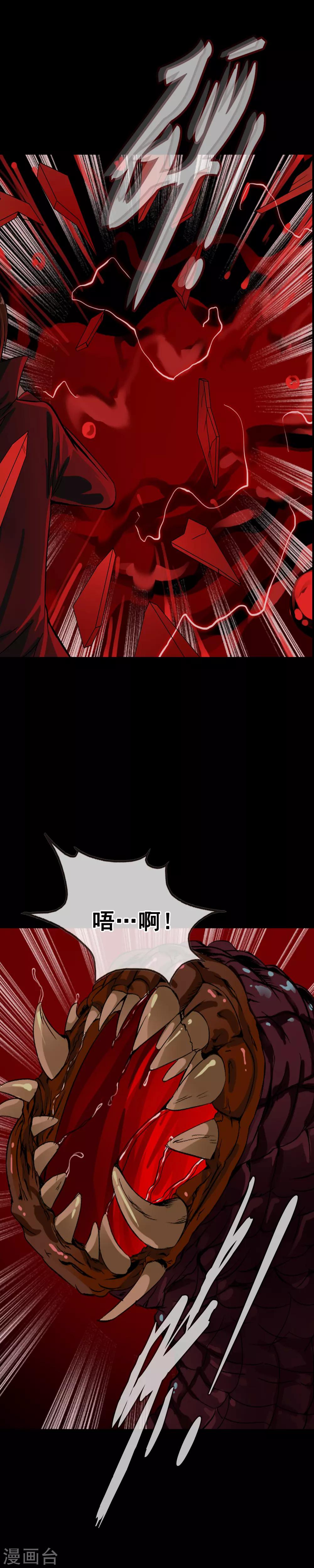 第108话 试炼-第116话