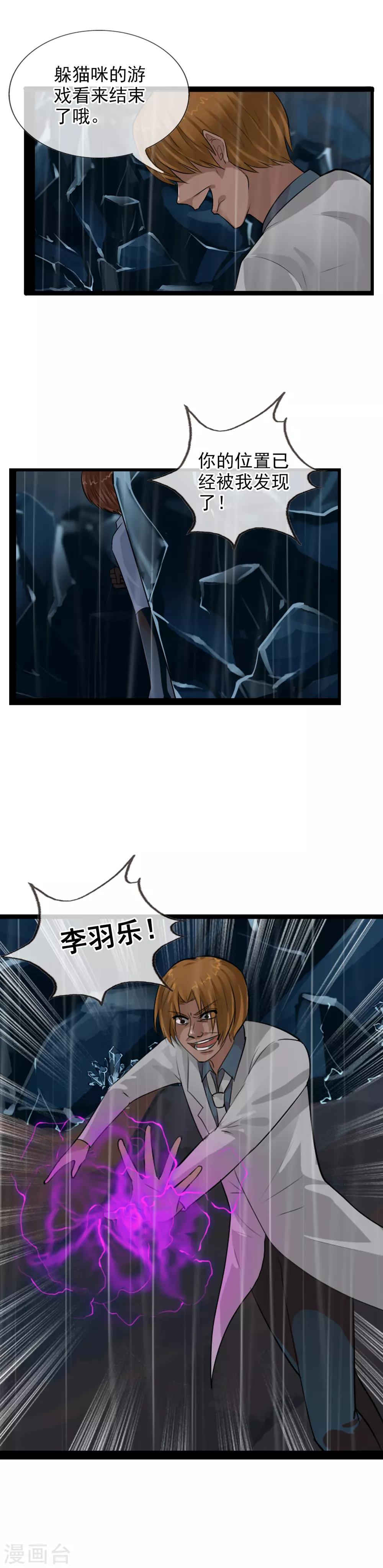 第108话 试炼-第116话