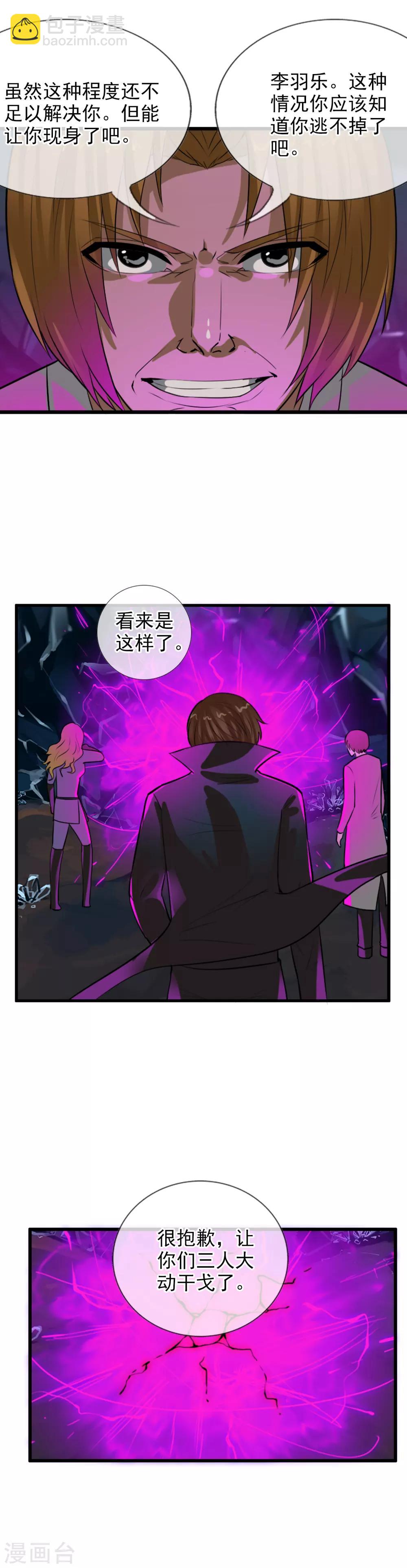 第108话 试炼-第116话