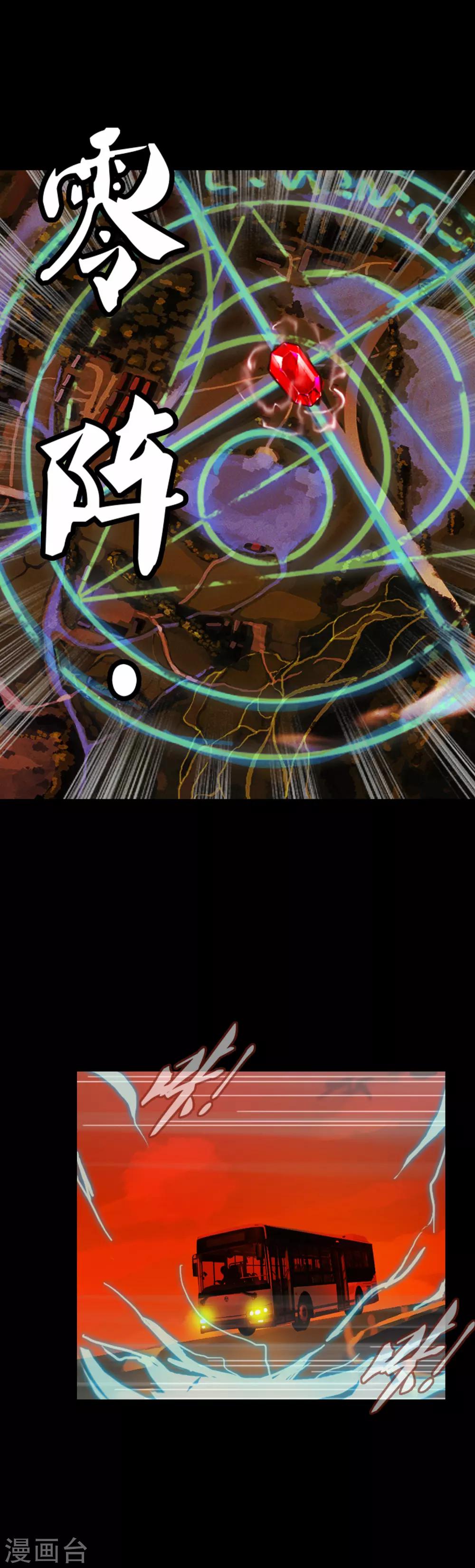 第108话 试炼-第116话